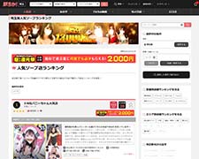 【最新版】埼玉県の人気ソープランキング｜駅ちか！人気ランキング