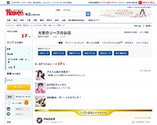 大宮でおすすめのソープをご紹介！シティヘブンネット
