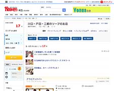 川口・戸田・三郷でおすすめのソープをご紹介！シティヘブンネット