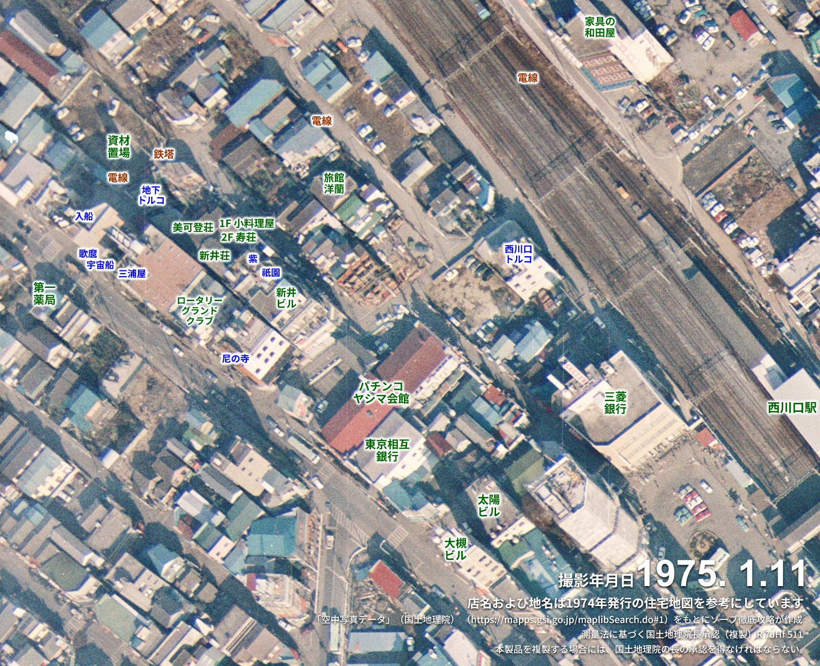1975年の西川口ソープ街の航空写真